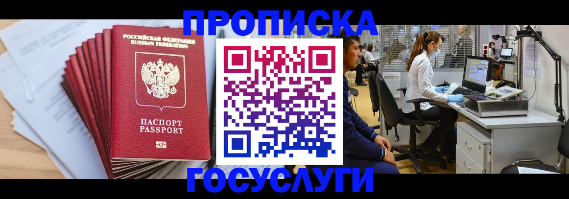 миграционный учет в Иркутской области