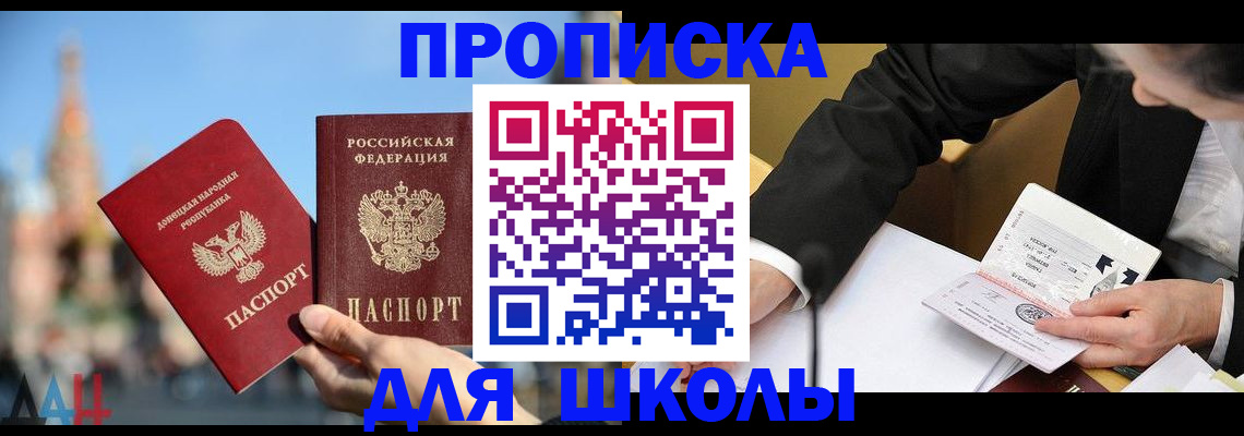 где прописаться в Иркутской области