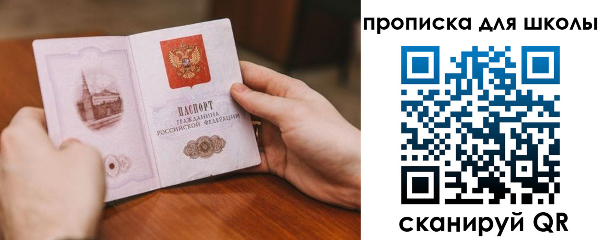 прописка в Иркутской области