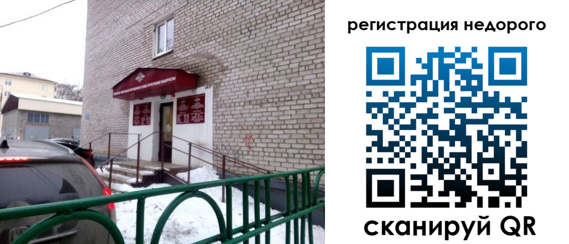 временная регистрация собственник в Иркутской области