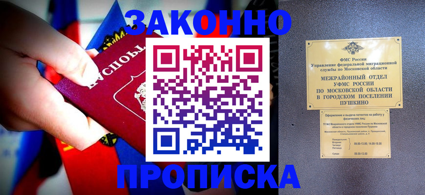 прописка для кредита в Иркутской области