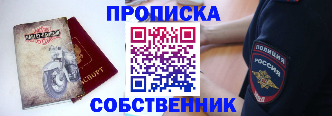 временная регистрация госуслуги в Иркутской области