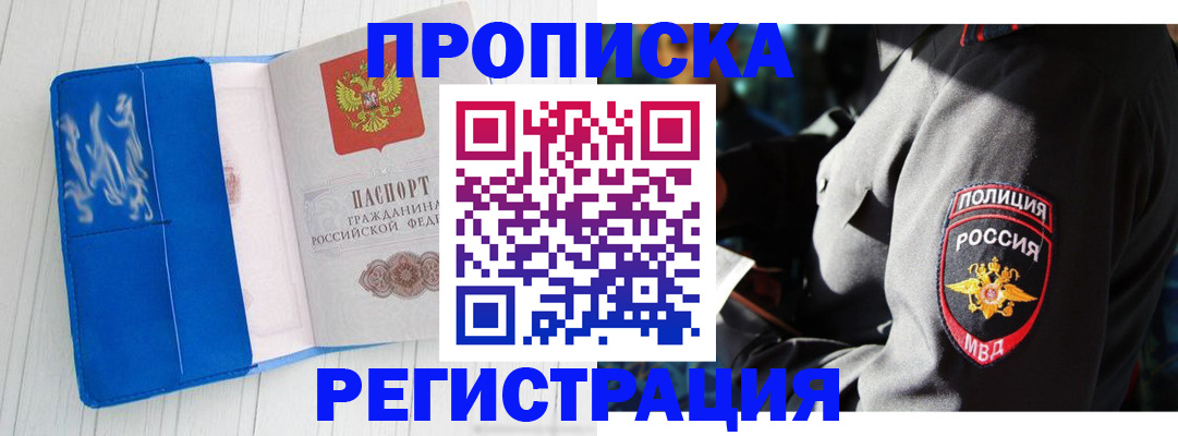 временная регистрация поиск в Иркутской области