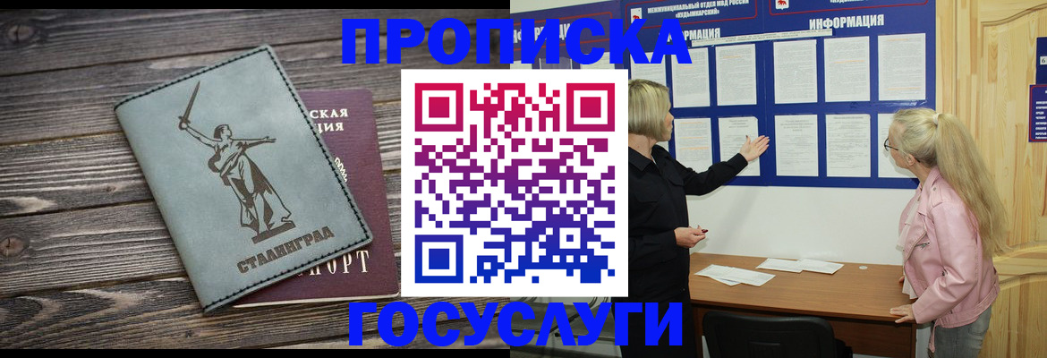 прописка иностранных граждан в Иркутской области
